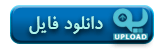 [تصویر:  udl6.png]