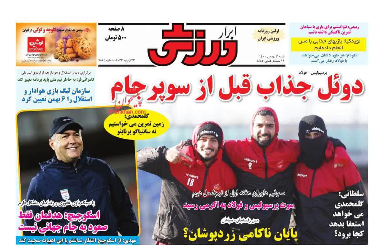 https://s4.uupload.ir/files/%D8%A7%D8%A8%D8%B1%D8%A7%D8%B1%D9%882_ydx4.jpg