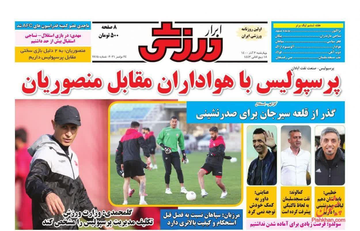 https://s4.uupload.ir/files/%D8%A7%D8%A8%D8%B1%D8%A7%D8%B1%D9%883_51x9.jpg