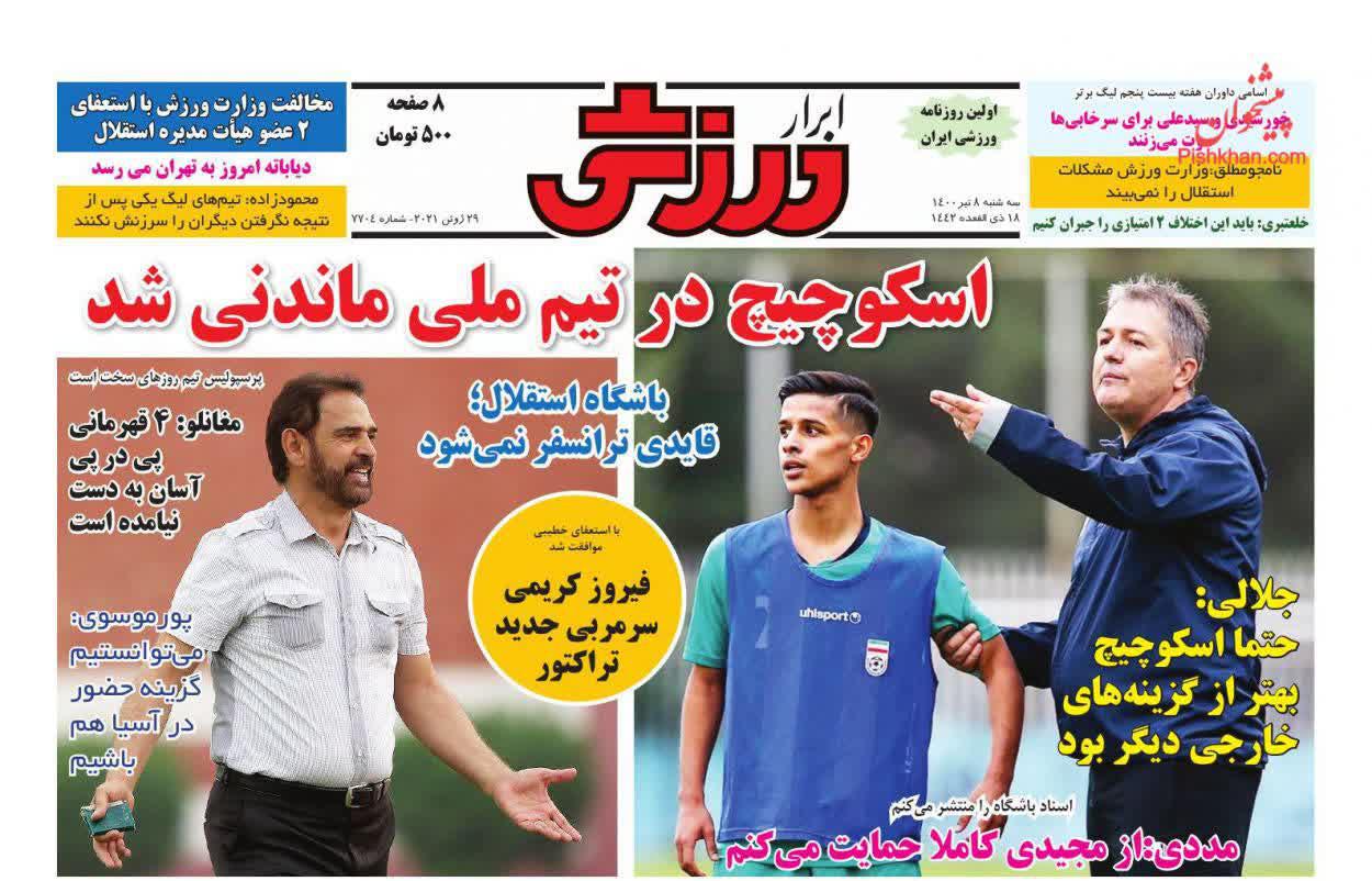 https://s4.uupload.ir/files/%D8%A7%D8%A8%D8%B1%D8%A7%D8%B1%D9%888_7s06.jpg