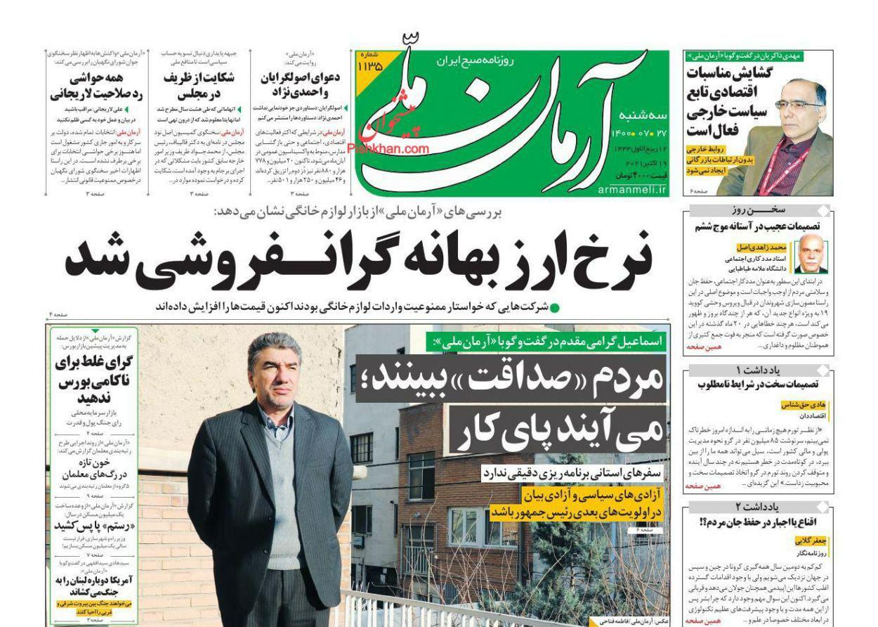 https://s4.uupload.ir/files/%D8%A7%D8%B1%D9%85%D8%A7%D9%8627_iobb.jpg