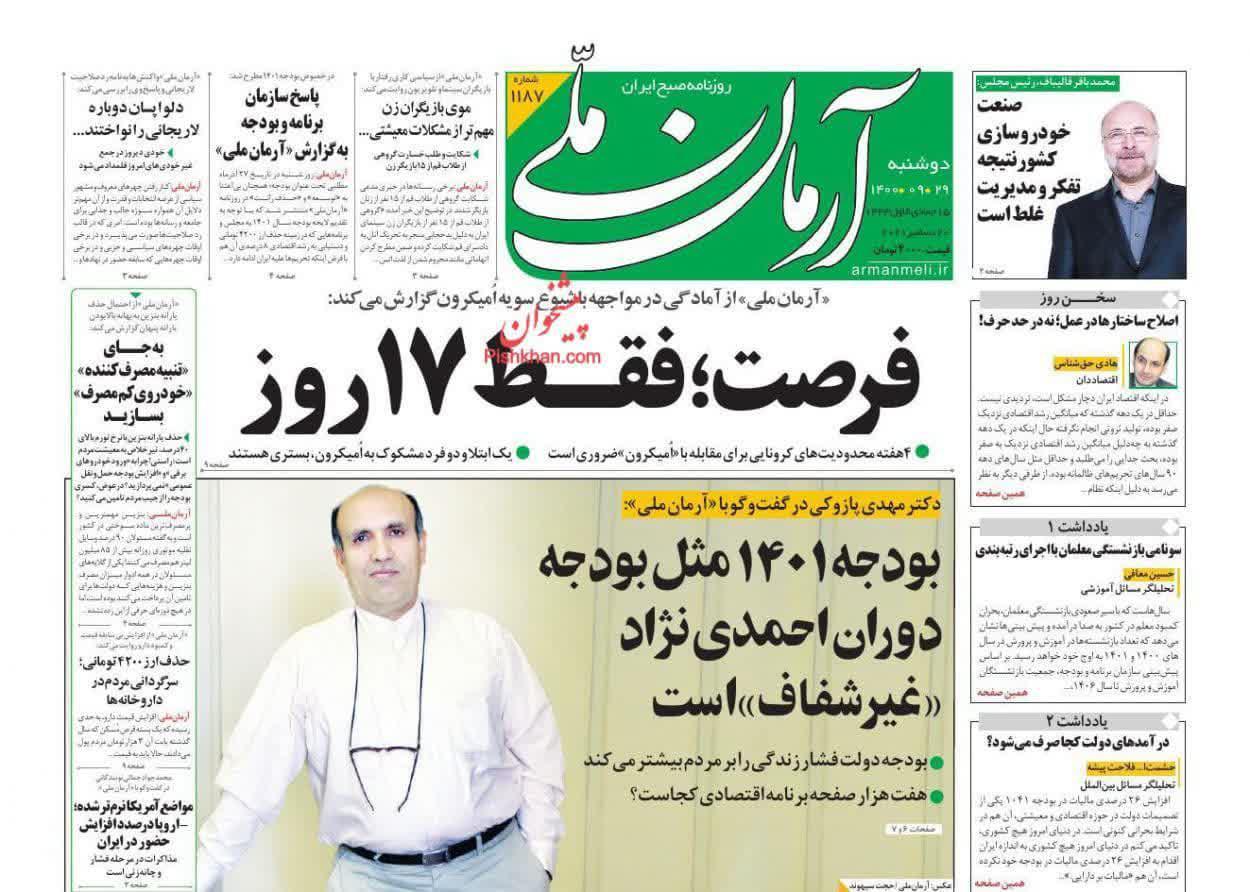 https://s4.uupload.ir/files/%D8%A7%D8%B1%D9%85%D8%A7%D9%8629_act.jpg