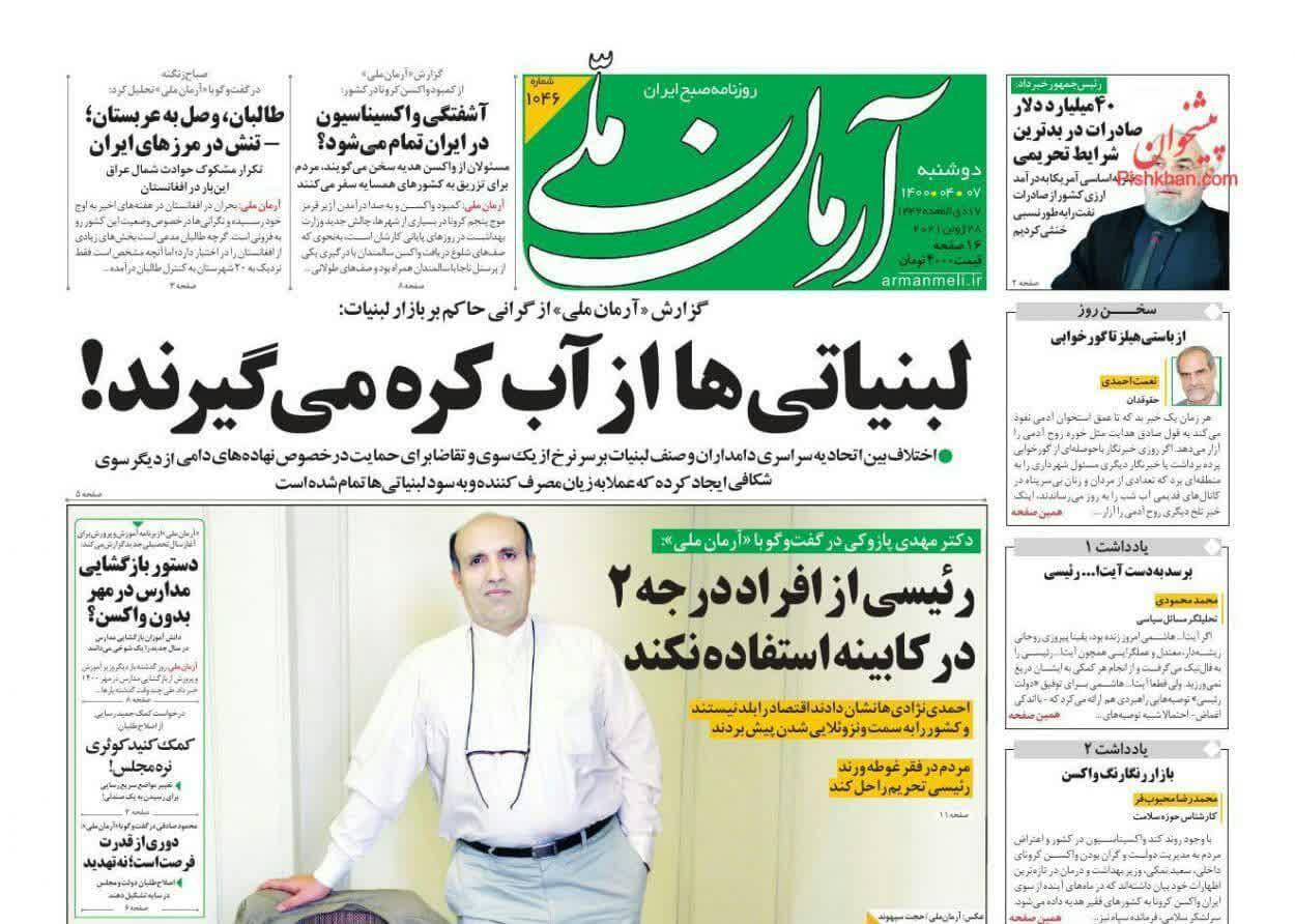 https://s4.uupload.ir/files/%D8%A7%D8%B1%D9%85%D8%A7%D9%867_9eqz.jpg