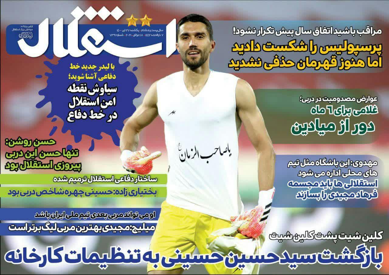 https://s4.uupload.ir/files/%D8%A7%D8%B3%D8%AA%D9%82%D9%84%D8%A7%D9%8427_tamg.jpg