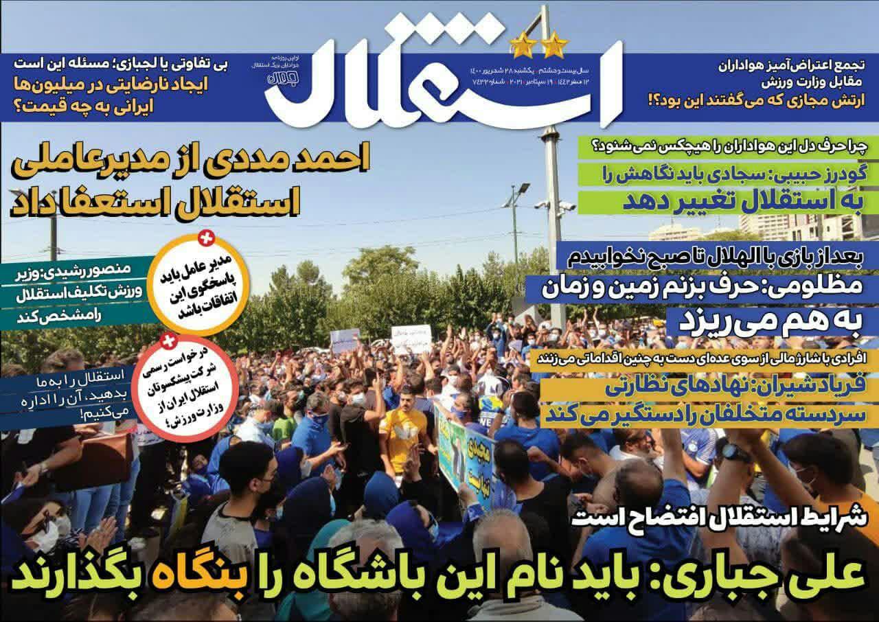 https://s4.uupload.ir/files/%D8%A7%D8%B3%D8%AA%D9%82%D9%84%D8%A7%D9%8428_fiw0.jpg