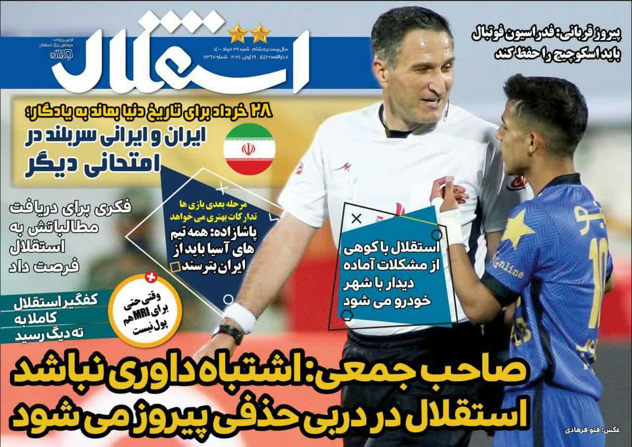 https://s4.uupload.ir/files/%D8%A7%D8%B3%D8%AA%D9%82%D9%84%D8%A7%D9%8429_y875.jpg
