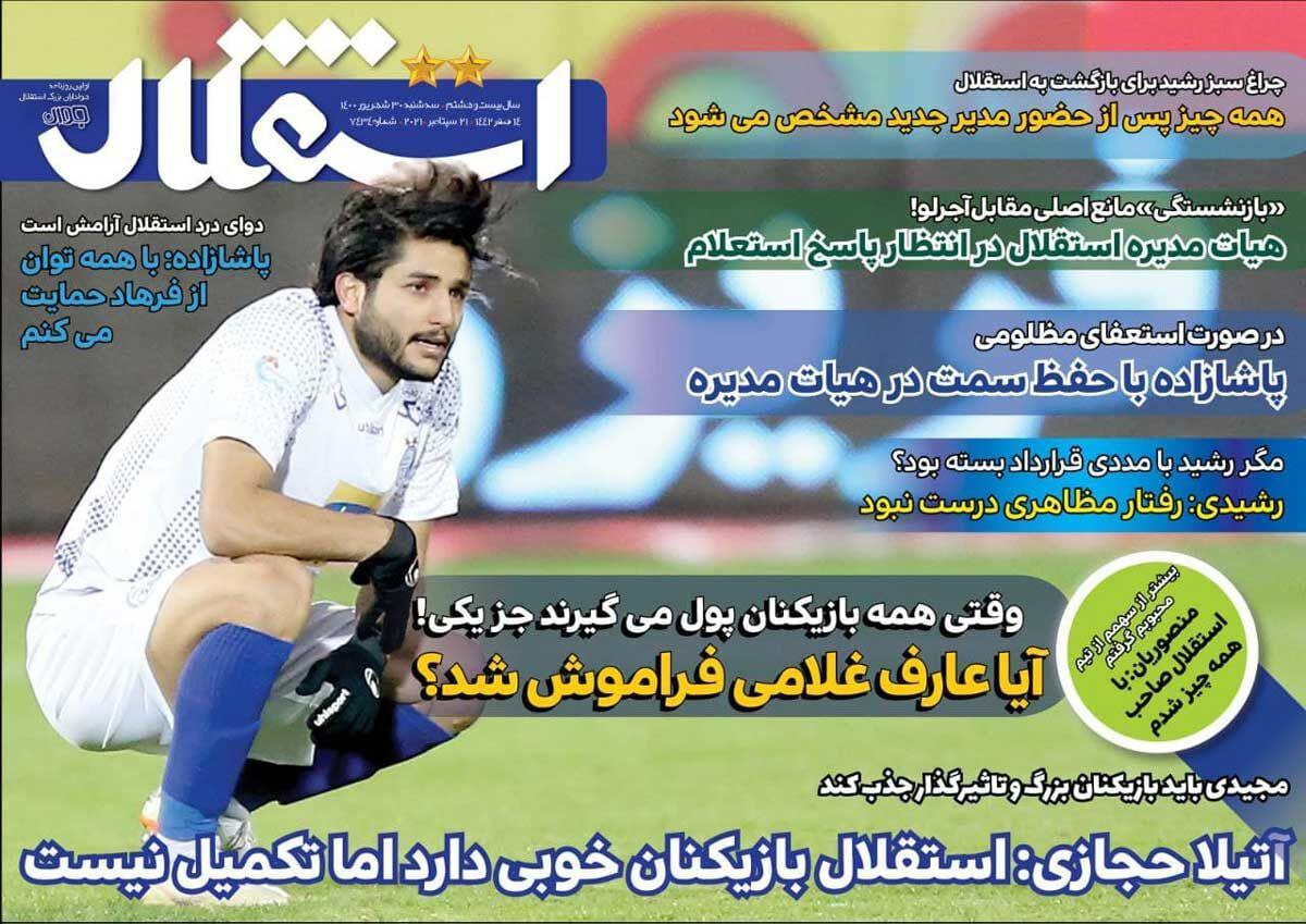 https://s4.uupload.ir/files/%D8%A7%D8%B3%D8%AA%D9%82%D9%84%D8%A7%D9%8430_trf7.jpg