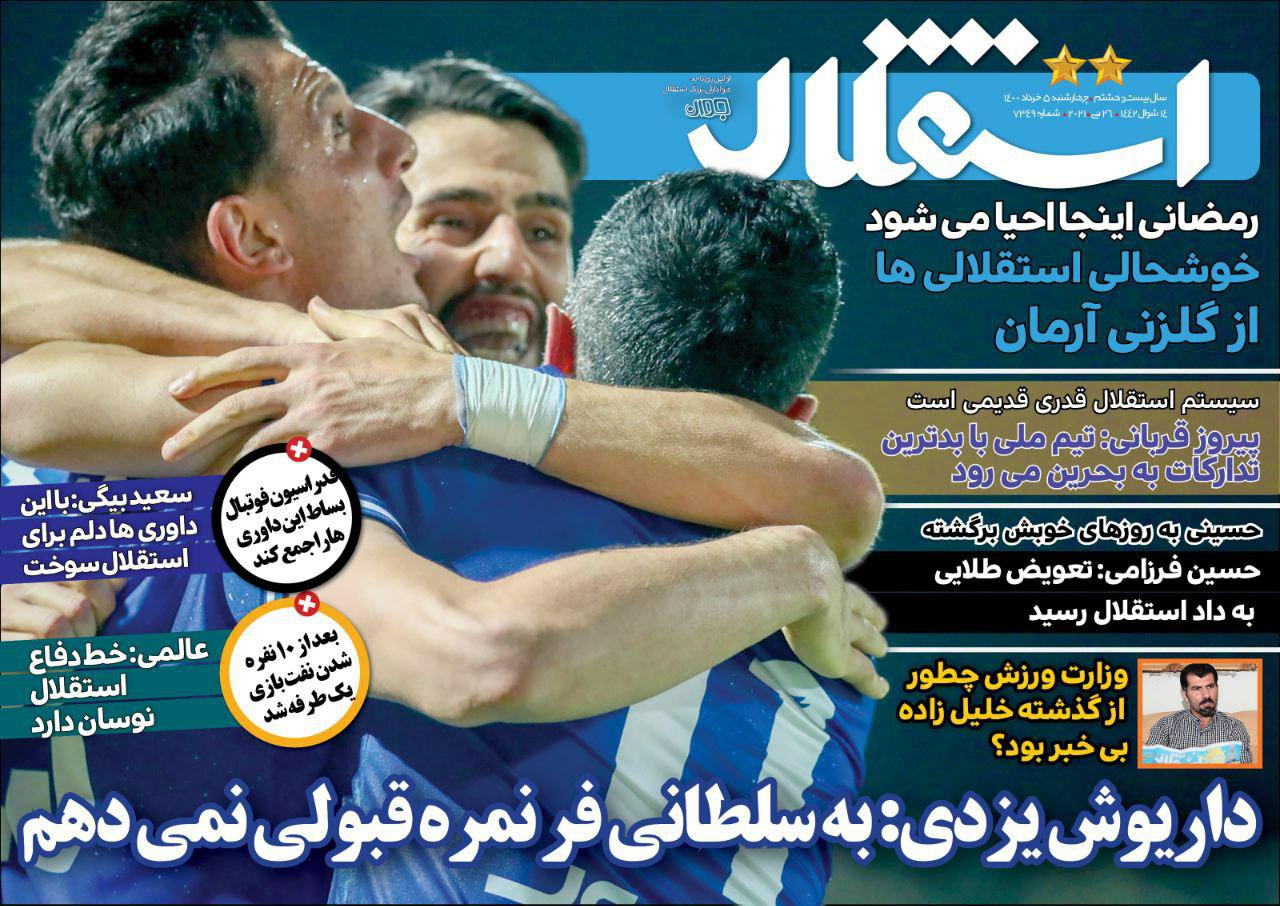https://s4.uupload.ir/files/%D8%A7%D8%B3%D8%AA%D9%82%D9%84%D8%A7%D9%845_moj.jpg