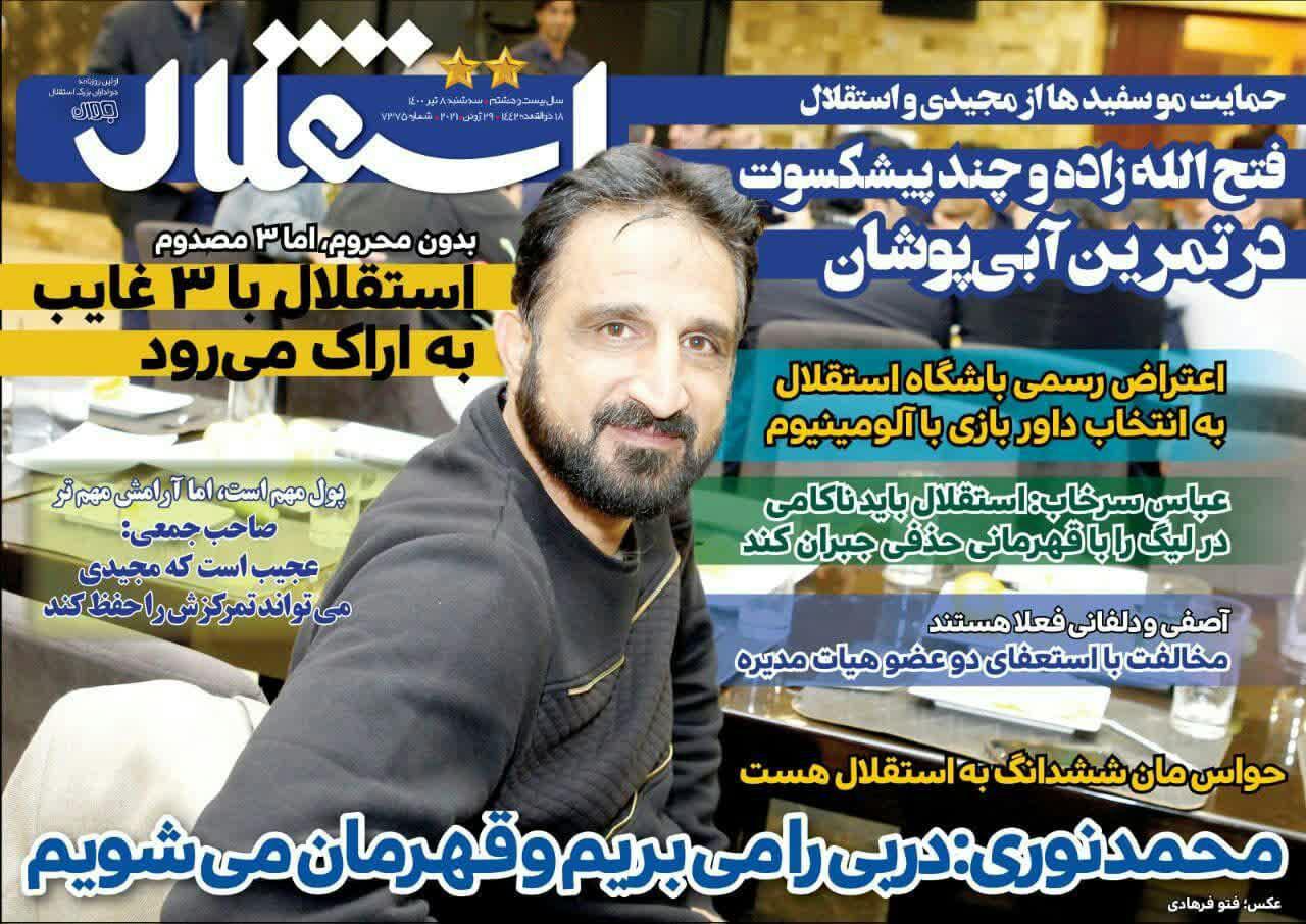 https://s4.uupload.ir/files/%D8%A7%D8%B3%D8%AA%D9%82%D9%84%D8%A7%D9%848_az6m.jpg