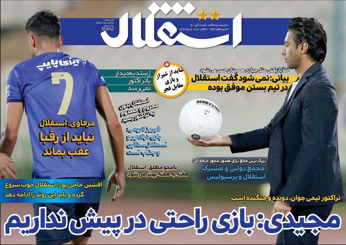 https://s4.uupload.ir/files/%D8%A7%D8%B3%D8%AA%D9%82%D9%84%D8%A7%D9%848_yhgw.jpg