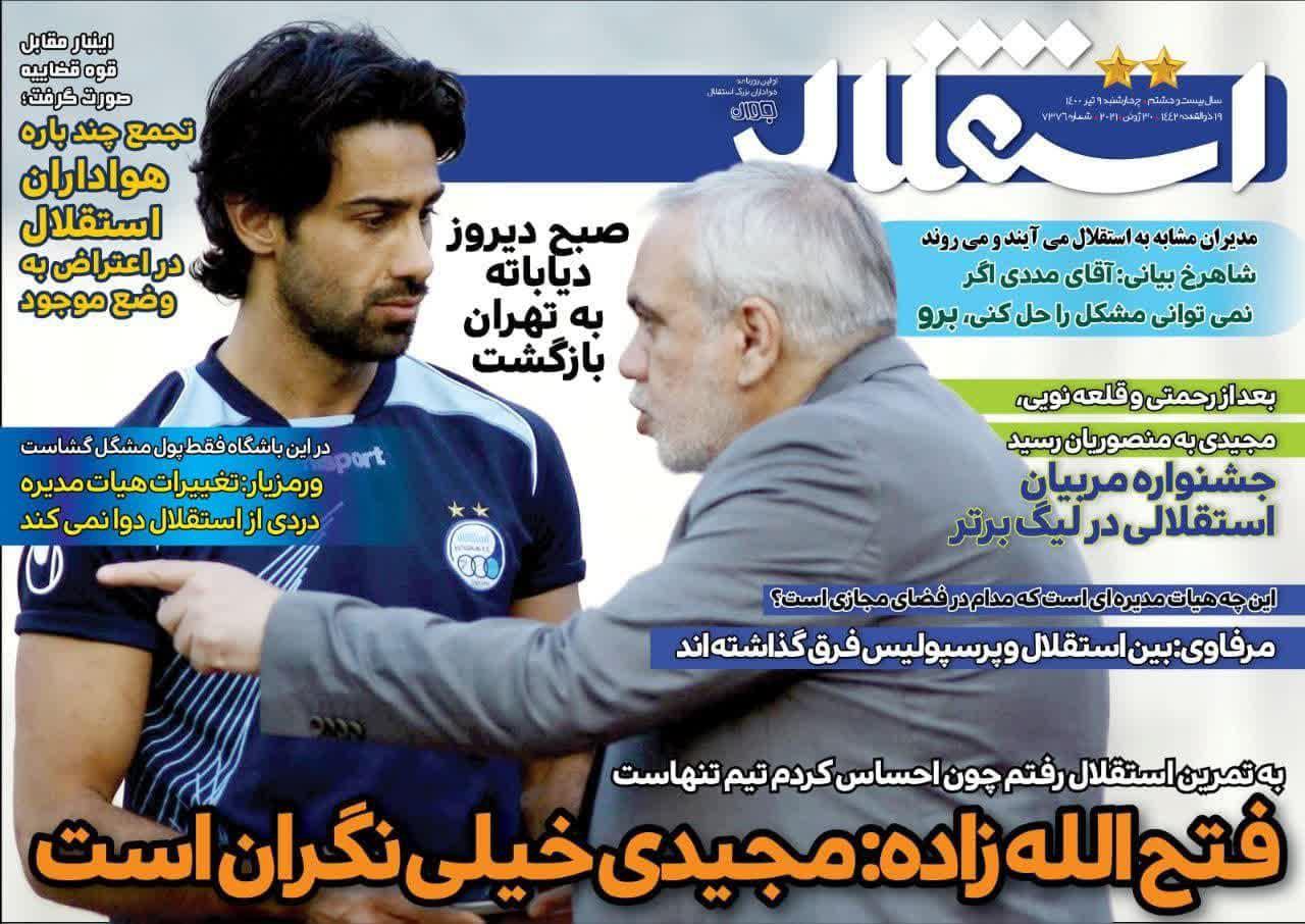 https://s4.uupload.ir/files/%D8%A7%D8%B3%D8%AA%D9%82%D9%84%D8%A7%D9%849_ifhk.jpg