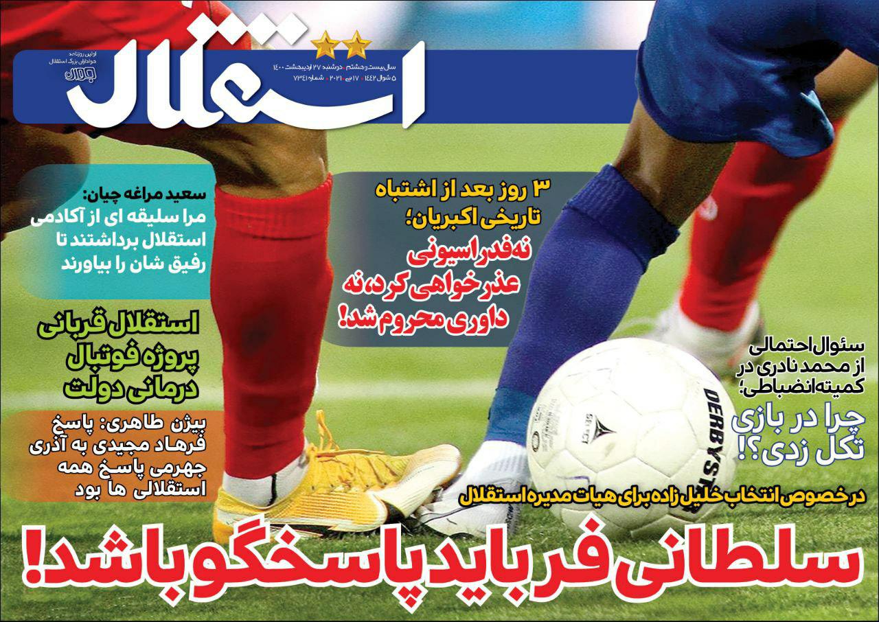 https://s4.uupload.ir/files/%D8%A7%D8%B3%D9%82%D9%84%D8%A7%D9%8427_getn.jpg