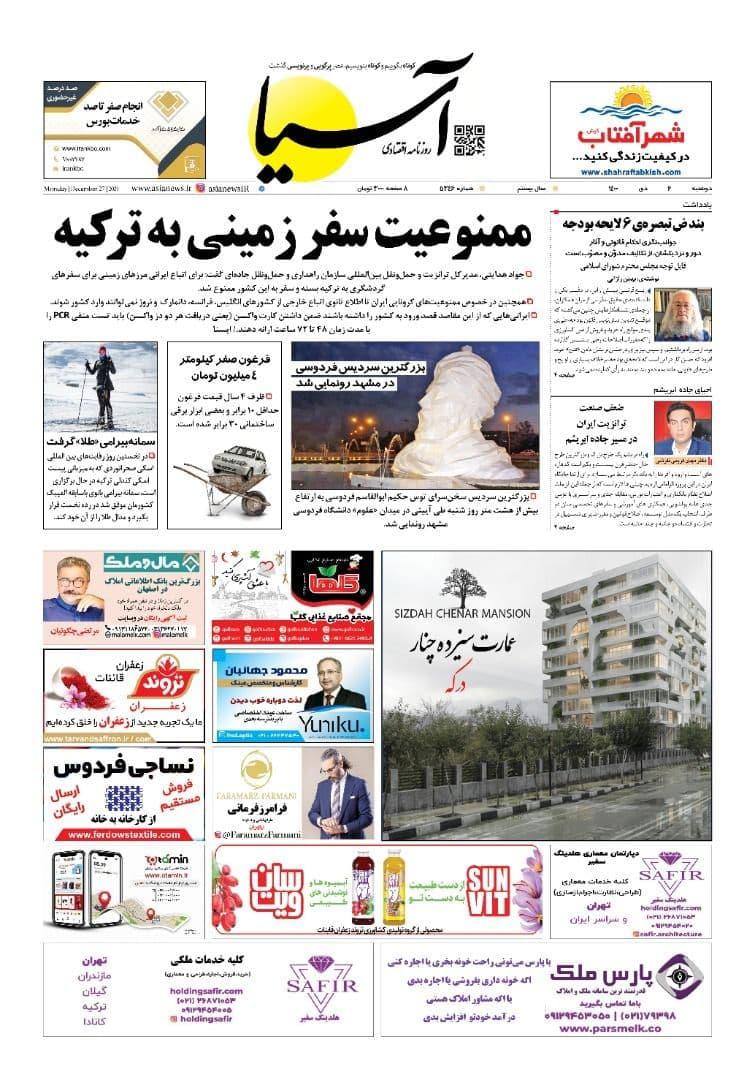 https://s4.uupload.ir/files/%D8%A7%D8%B3%DB%8C%D8%A76_wzdj.jpg