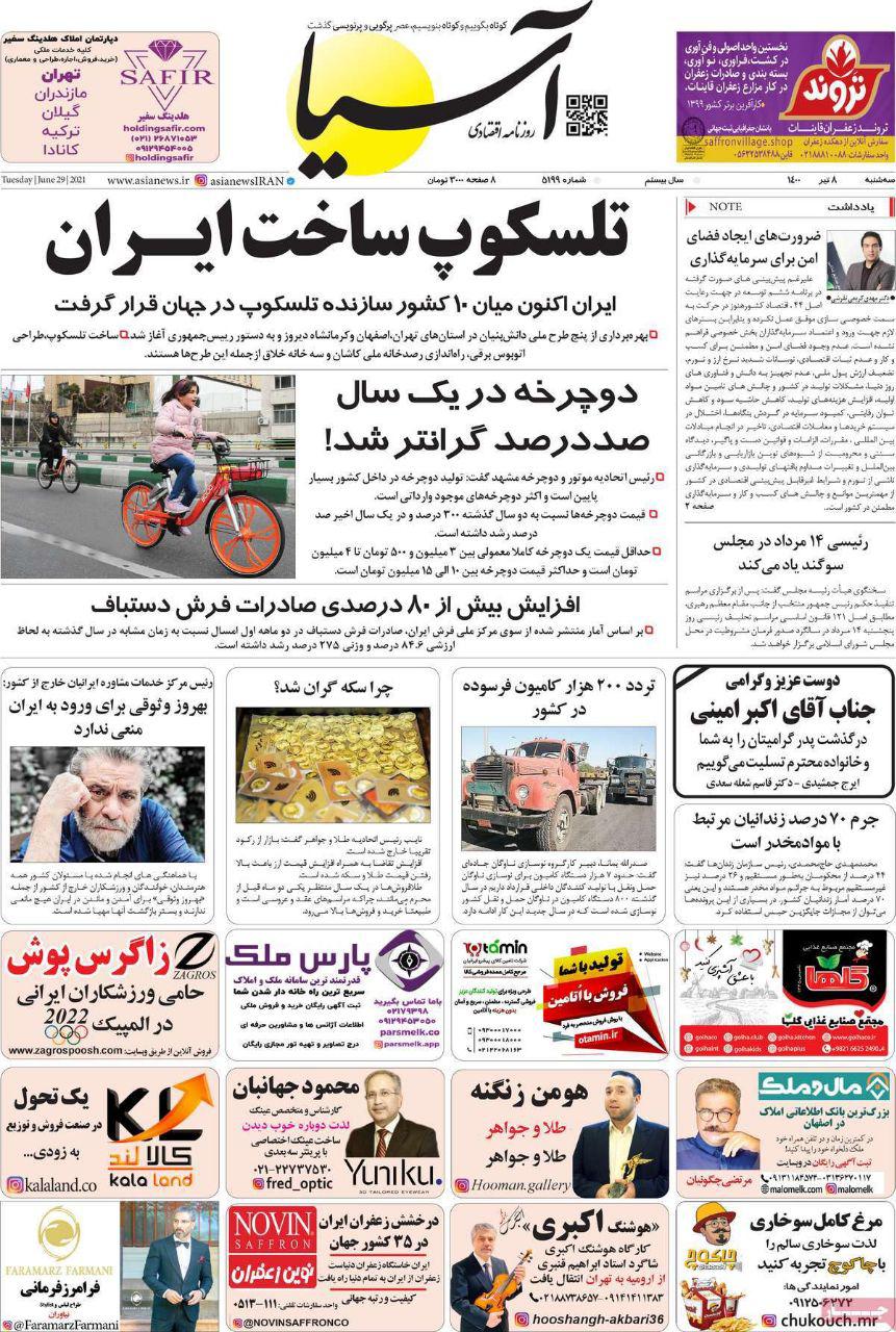 https://s4.uupload.ir/files/%D8%A7%D8%B3%DB%8C%D8%A78_zqph.jpg