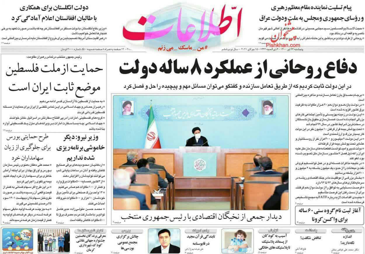 https://s4.uupload.ir/files/%D8%A7%D8%B7%D9%84%D8%A7%D8%B924_rz0x.jpg