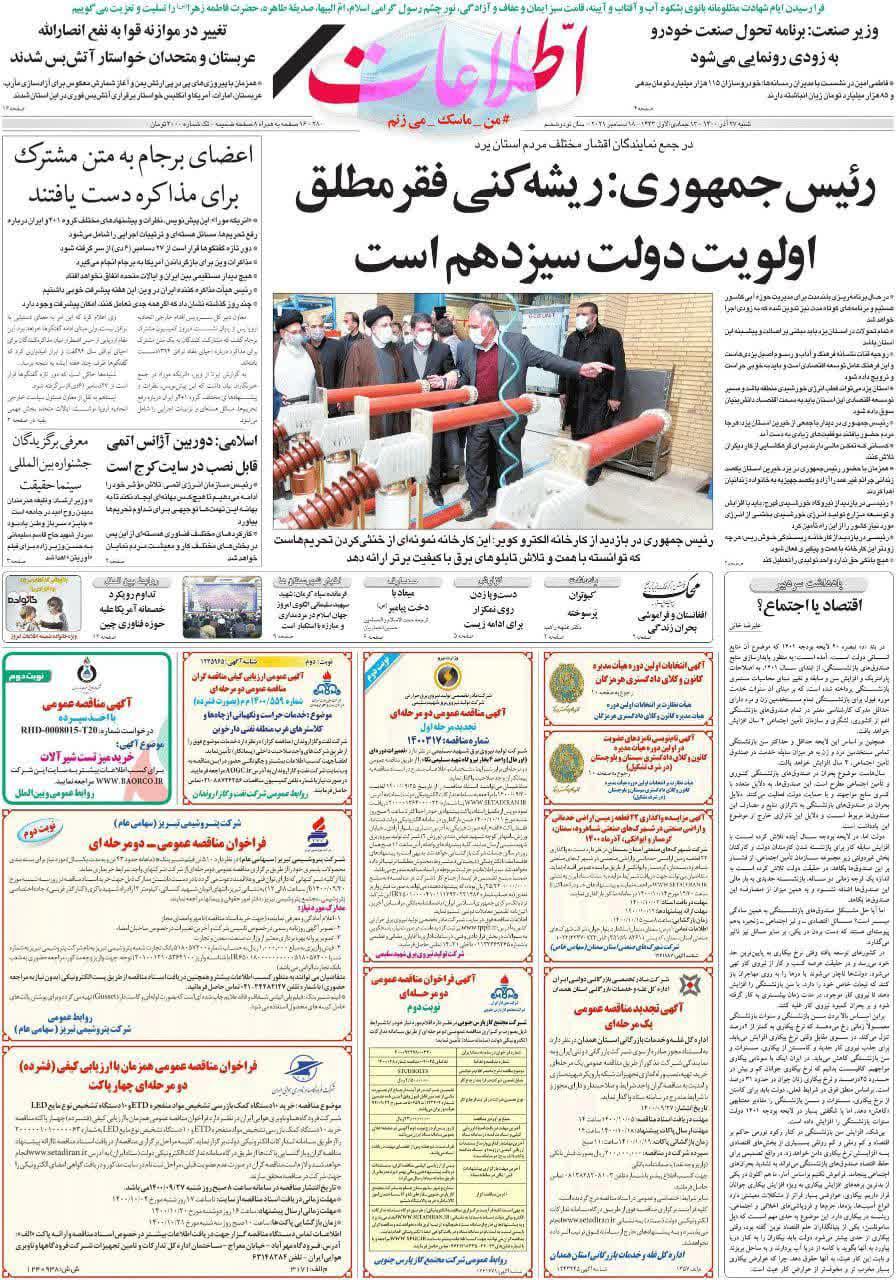 https://s4.uupload.ir/files/%D8%A7%D8%B7%D9%84%D8%A7%D8%B927_1t9g.jpg