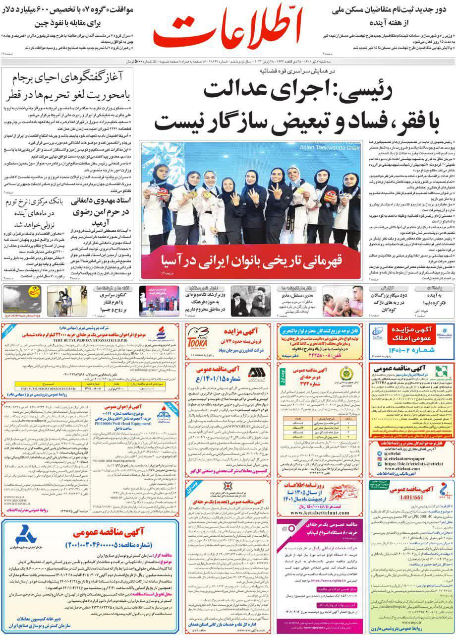 https://s4.uupload.ir/files/%D8%A7%D8%B7%D9%84%D8%A7%D8%B97_hfj2.jpg
