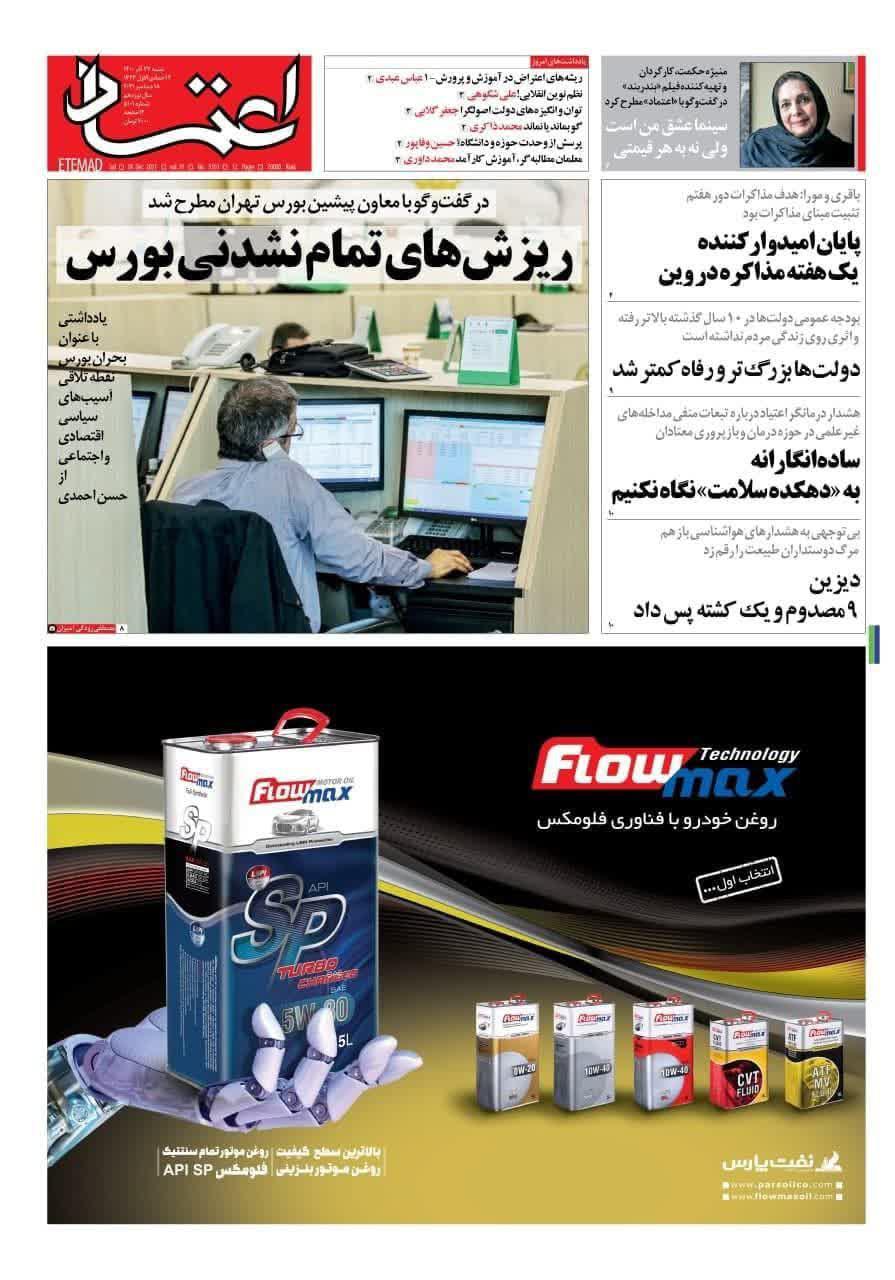 https://s4.uupload.ir/files/%D8%A7%D8%B9%D8%AA%D9%85%D8%A7%D8%AF27_8qg9.jpg