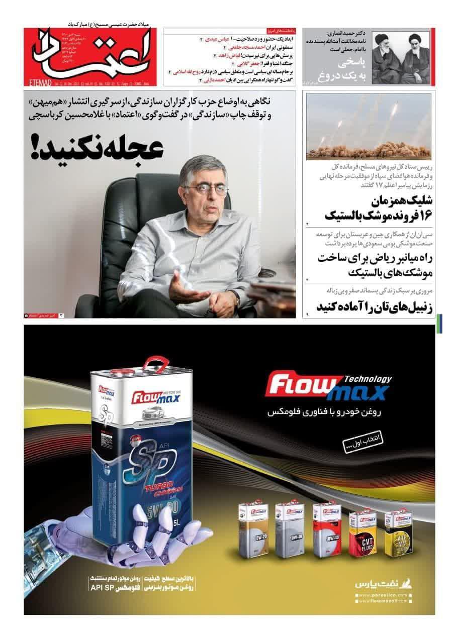https://s4.uupload.ir/files/%D8%A7%D8%B9%D8%AA%D9%85%D8%A7%D8%AF4_98hv.jpg