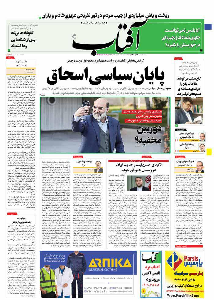 https://s4.uupload.ir/files/%D8%A7%D9%81%D8%AA%D8%A7%D8%A821_zz7.jpg