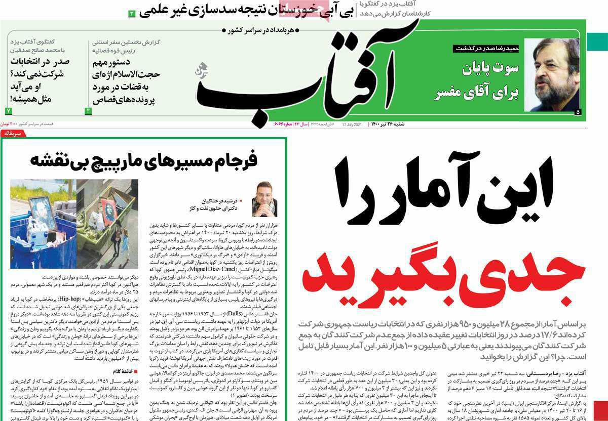https://s4.uupload.ir/files/%D8%A7%D9%81%D8%AA%D8%A7%D8%A826_2jha.jpg