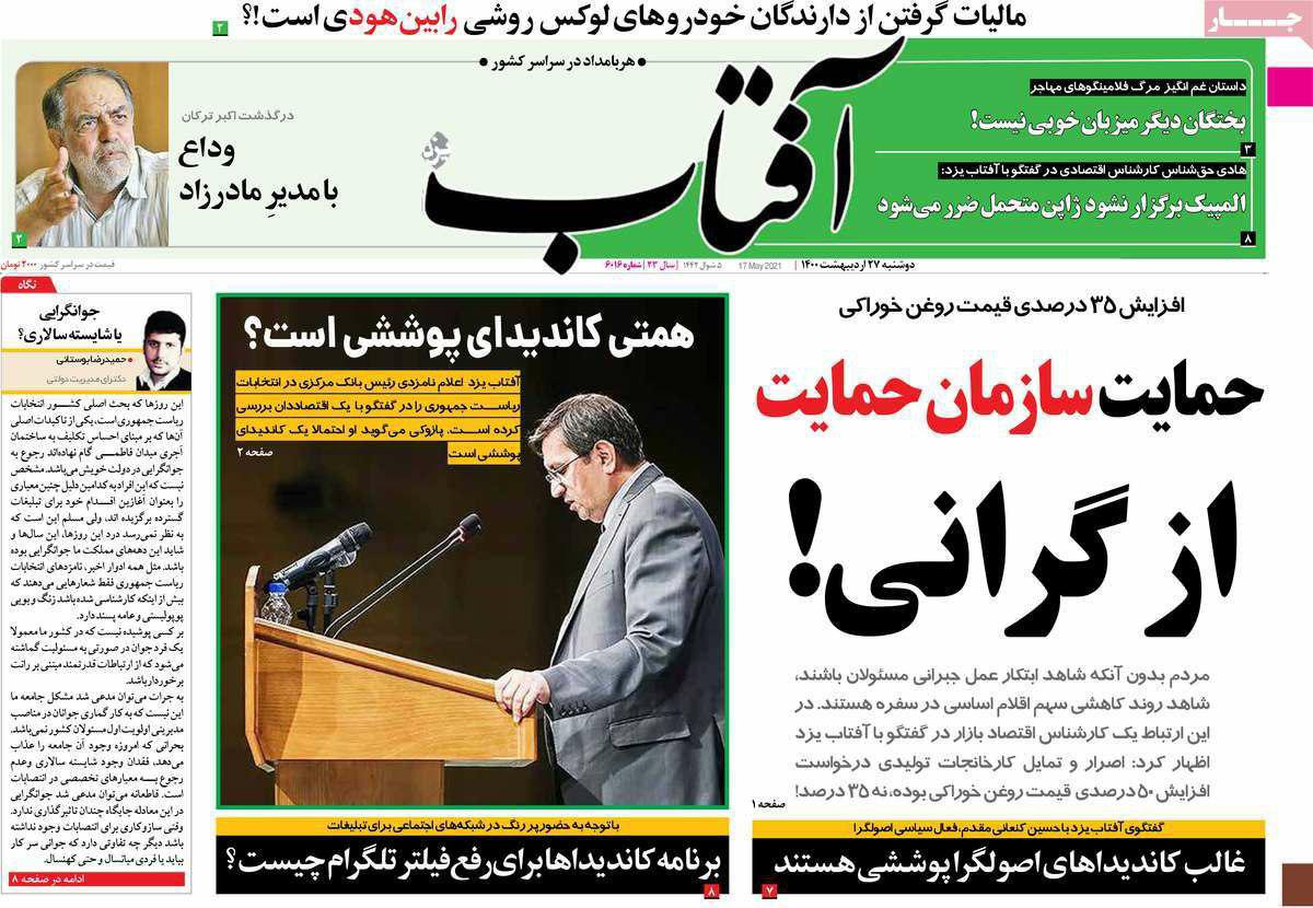 https://s4.uupload.ir/files/%D8%A7%D9%81%D8%AA%D8%A7%D8%A827_dujm.jpg