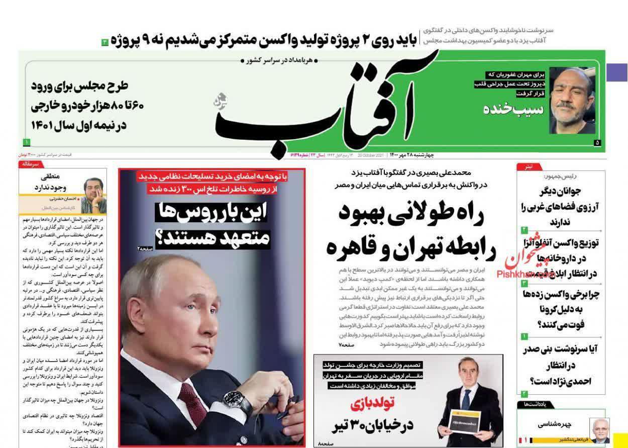 https://s4.uupload.ir/files/%D8%A7%D9%81%D8%AA%D8%A7%D8%A828_hls.jpg