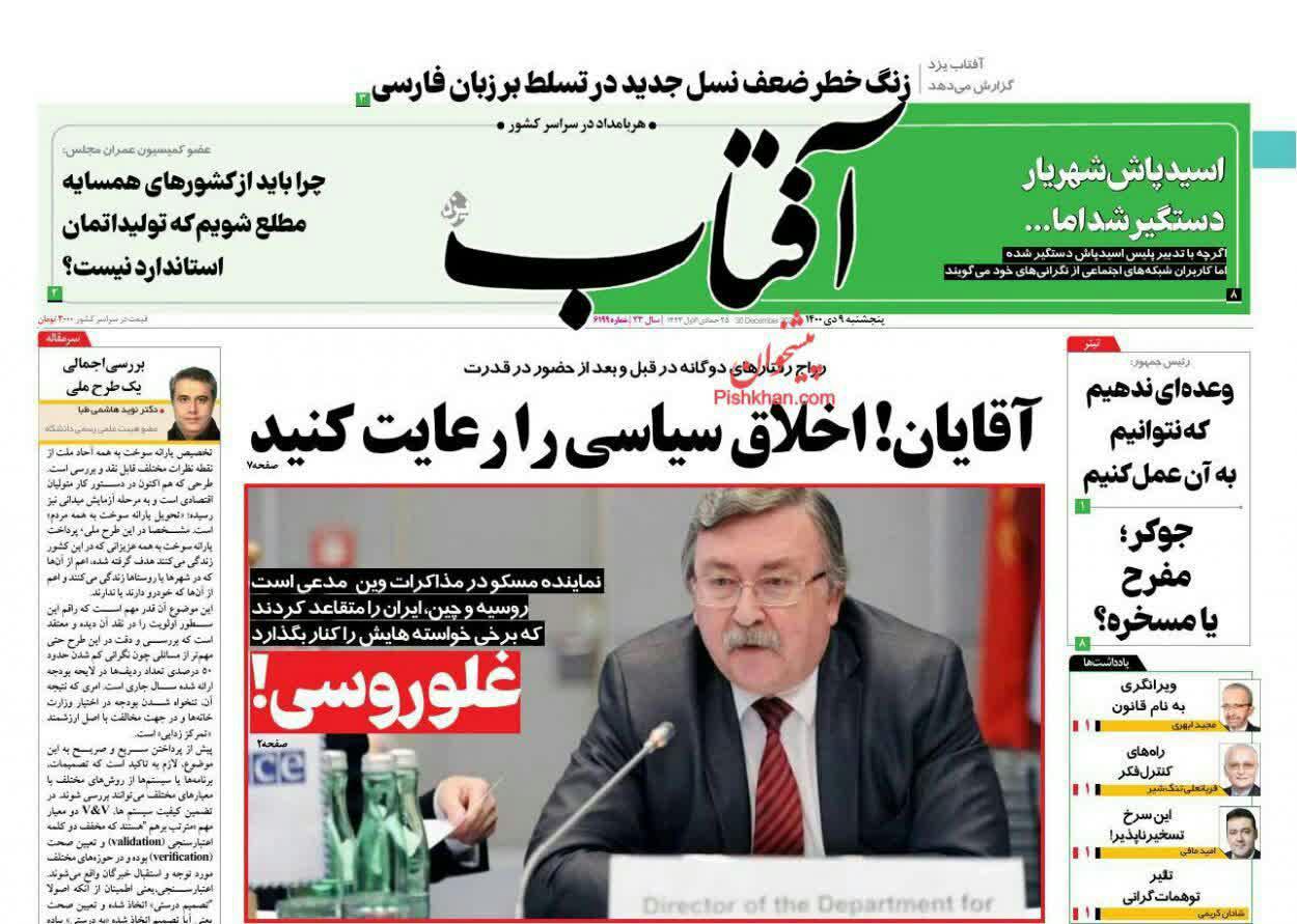 https://s4.uupload.ir/files/%D8%A7%D9%81%D8%AA%D8%A7%D8%A89_c8m9.jpg