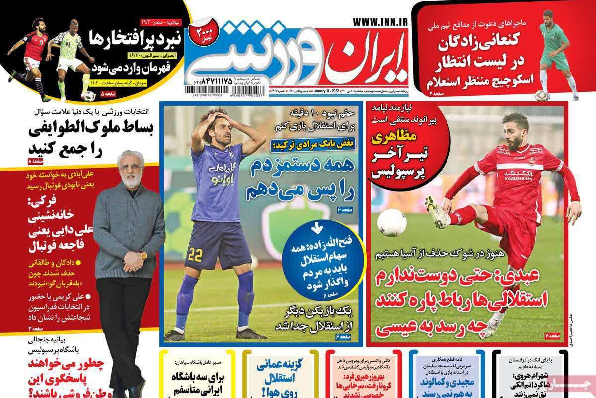https://s4.uupload.ir/files/%D8%A7%DB%8C%D8%B1%D8%A7%D9%86%D9%8821_zd47.jpg