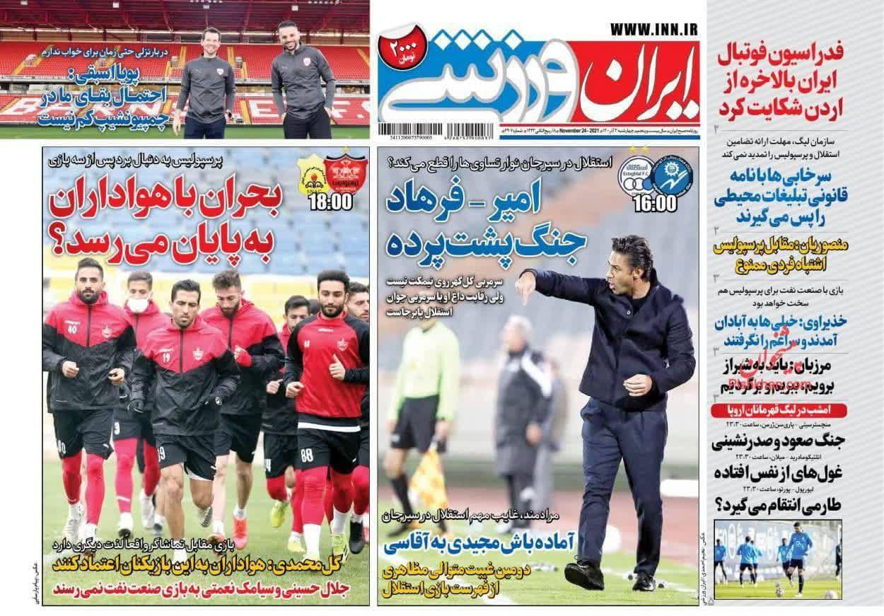 https://s4.uupload.ir/files/%D8%A7%DB%8C%D8%B1%D8%A7%D9%86%D9%883_xoz.jpg