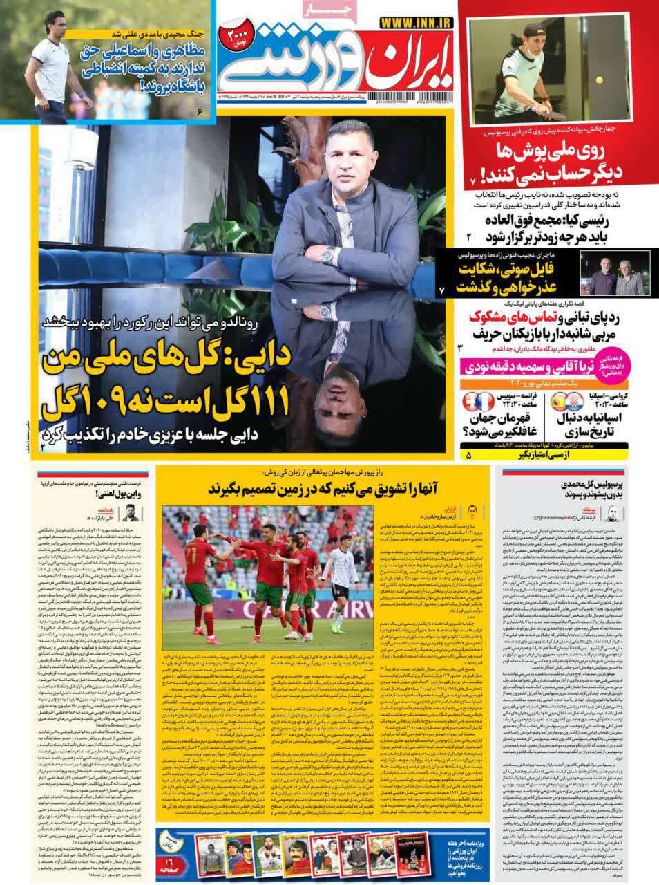 https://s4.uupload.ir/files/%D8%A7%DB%8C%D8%B1%D8%A7%D9%86%D9%887_sibf.jpg