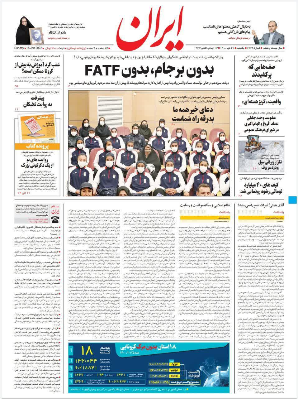 https://s4.uupload.ir/files/%D8%A7%DB%8C%D8%B1%D8%A7%D9%8626_zofy.jpg