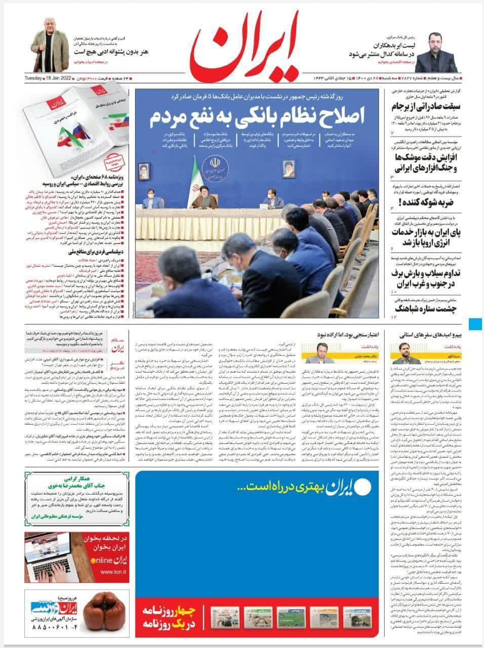 https://s4.uupload.ir/files/%D8%A7%DB%8C%D8%B1%D8%A7%D9%8628_tft7.jpg