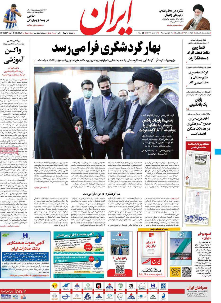 https://s4.uupload.ir/files/%D8%A7%DB%8C%D8%B1%D8%A7%D9%8630_kld2.jpg