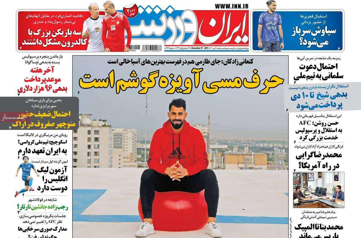 https://s4.uupload.ir/files/%D8%A7%DB%8C%D8%B1%D8%A7%D9%866%D9%88_qptr.jpg