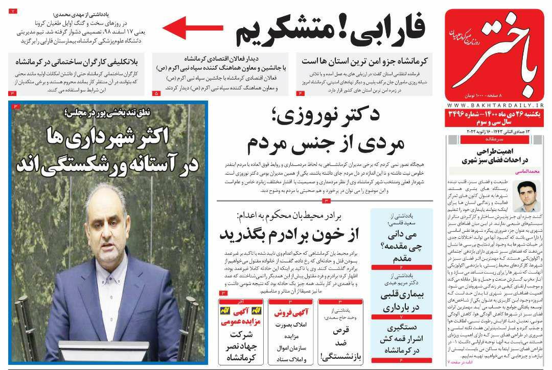 https://s4.uupload.ir/files/%D8%A8%D8%A7%D8%AE%D8%AA%D8%B126_drkl.jpg