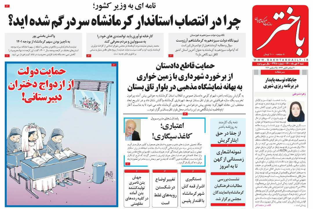 https://s4.uupload.ir/files/%D8%A8%D8%A7%D8%AE%D8%AA%D8%B14_giw5.jpg