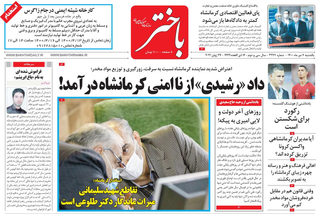 https://s4.uupload.ir/files/%D8%A8%D8%A7%D8%AE%D8%AA%D8%B16_cw7i.jpg