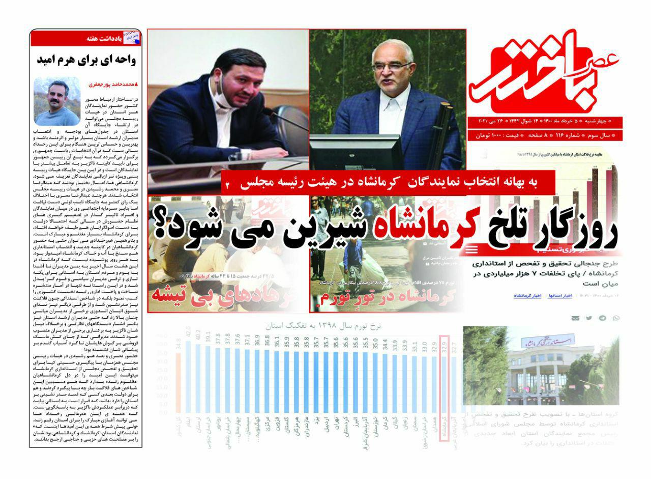 https://s4.uupload.ir/files/%D8%A8%D8%A7%D8%AE%D8%AA%D8%B16_plq0.jpg