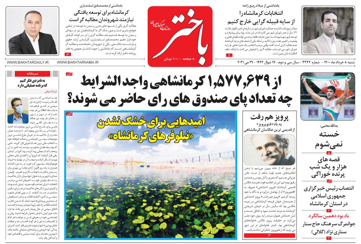 https://s4.uupload.ir/files/%D8%A8%D8%A7%D8%AE%D8%AA%D8%B17_2e9k.jpg