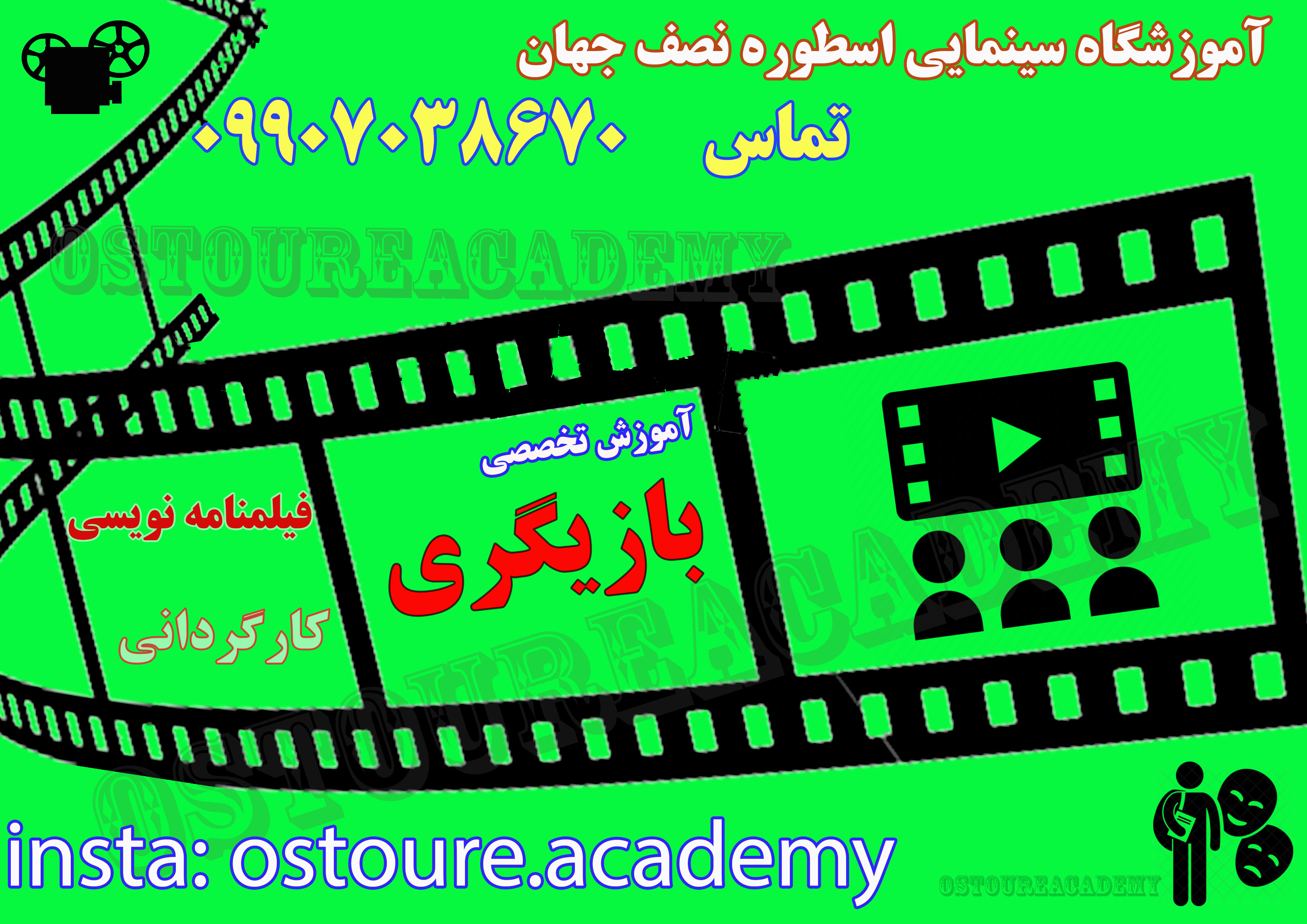 بازیگری_0020_jew.jpg