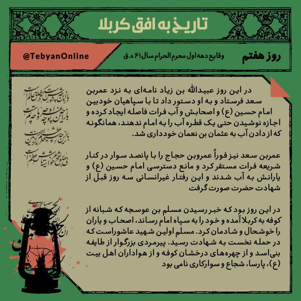 https://s4.uupload.ir/files/%D8%AA%D8%A7%D8%B1%DB%8C%D8%AE_%D8%A8%D9%87_%D8%A77_0kq1.jpg