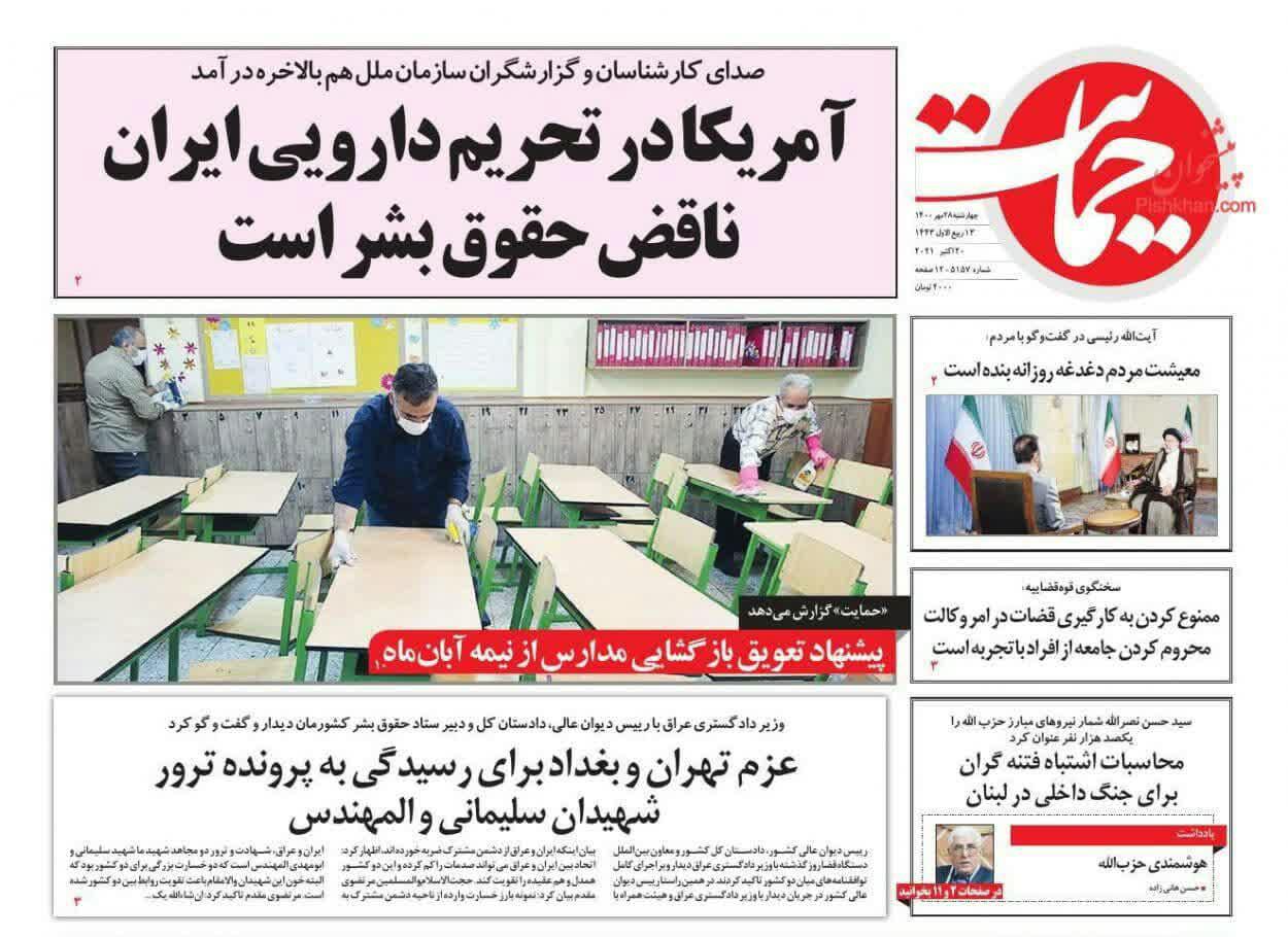 https://s4.uupload.ir/files/%D8%AD%D9%85%D8%A7%DB%8C%D8%AA28_d5el.jpg