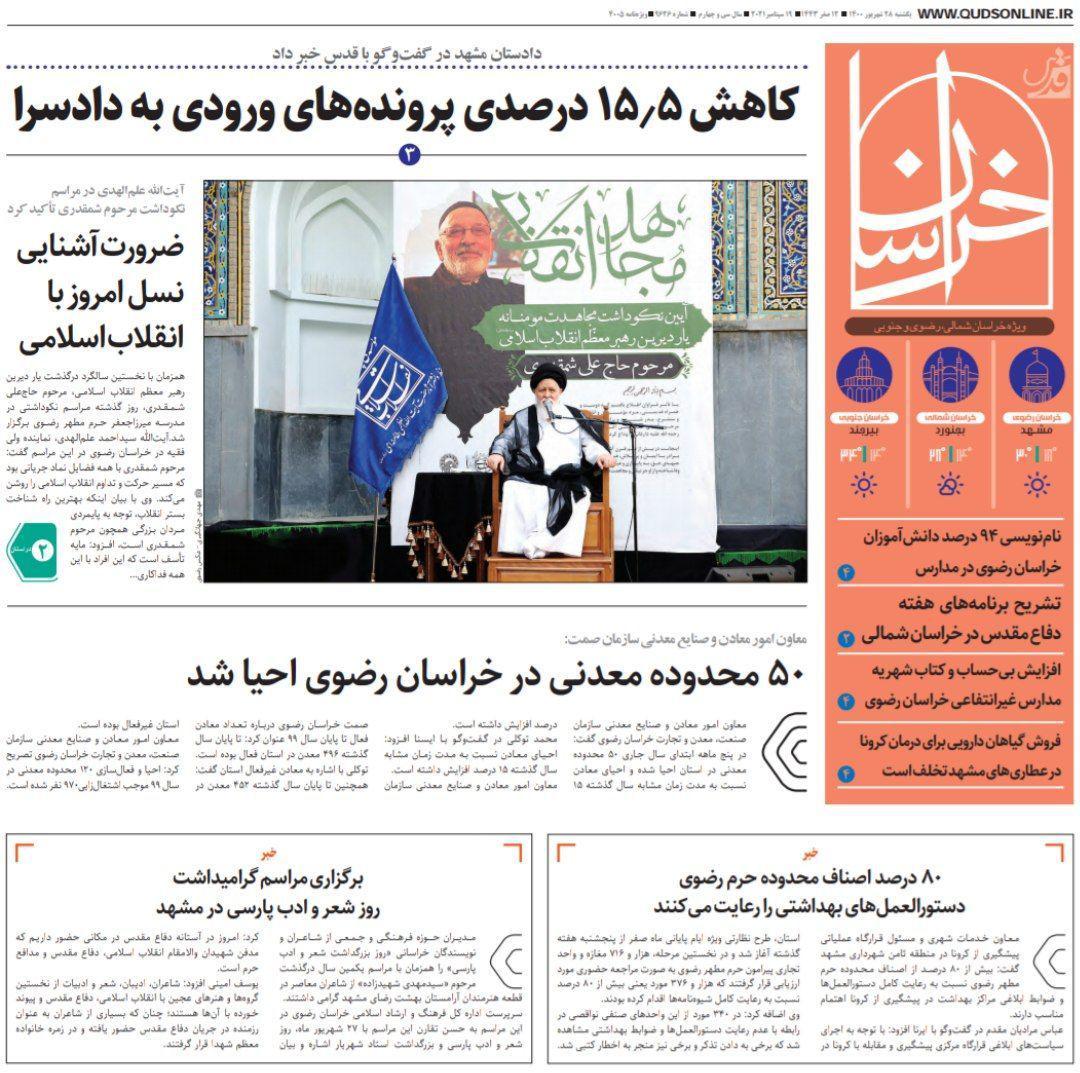 https://s4.uupload.ir/files/%D8%AE%D8%B1%D8%A7%D8%B3%D8%A7%D9%86_%D9%8228_p7oe.jpg