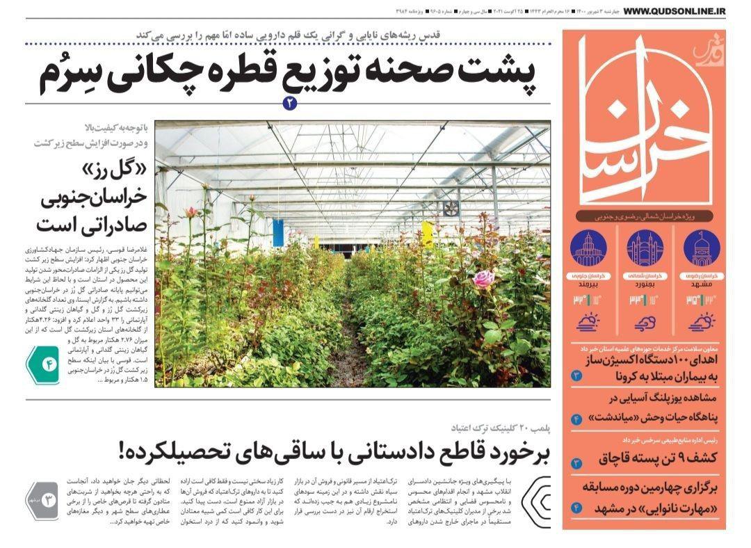 https://s4.uupload.ir/files/%D8%AE%D8%B1%D8%A7%D8%B3%D8%A7%D9%86_%D9%823_azer.jpg