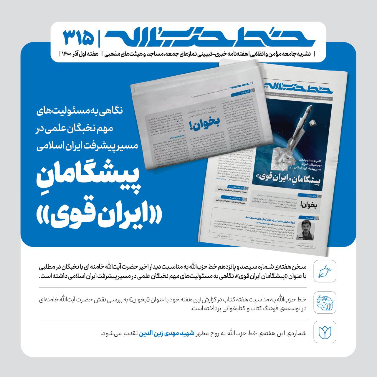 https://s4.uupload.ir/files/%D8%AE%D8%B7_%D8%AD%D8%B2%D8%A8%E2%80%8C%D8%A7%D9%84%D9%84%D9%87_%DB%B3%DB%B1%DB%B5_k2sc.jpg