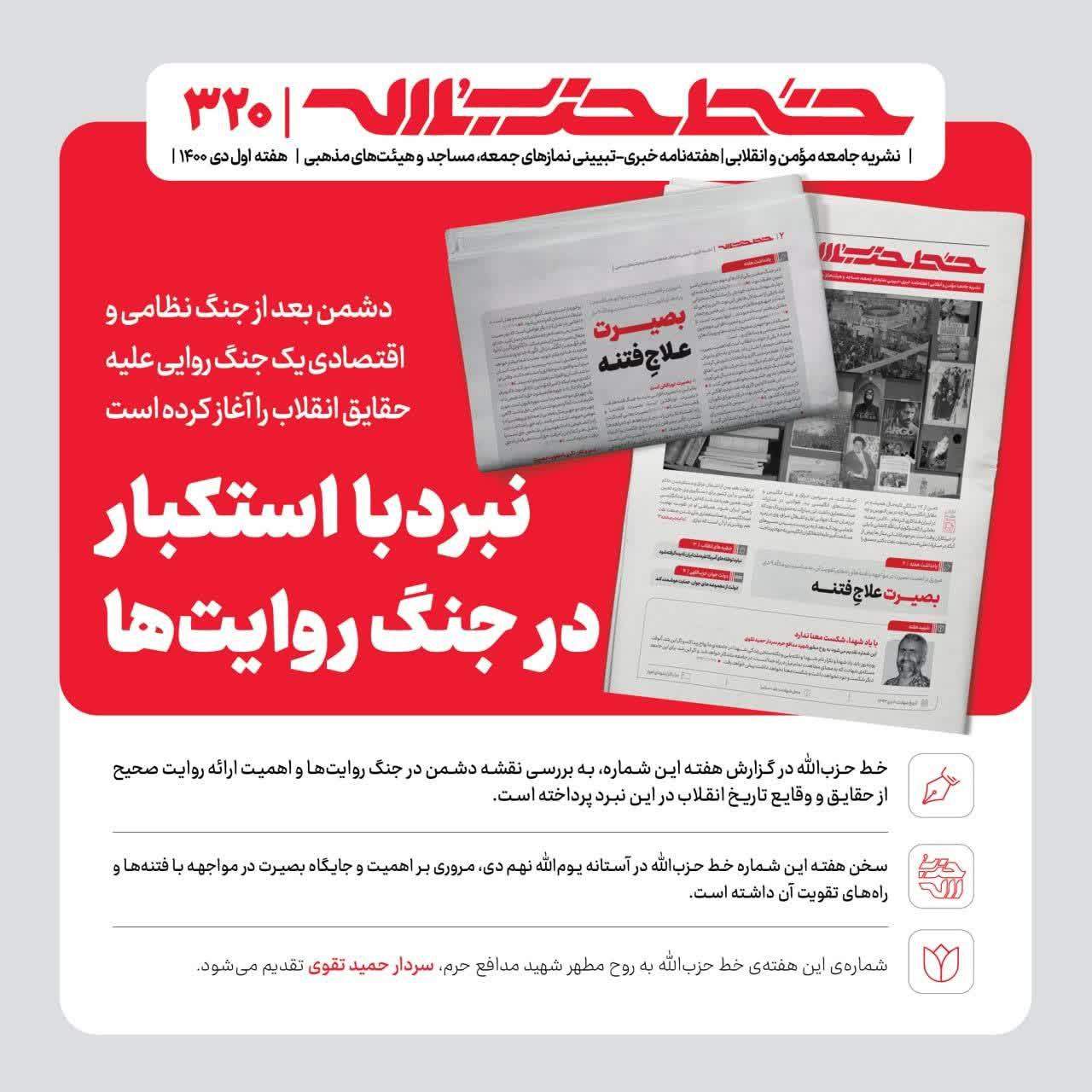 https://s4.uupload.ir/files/%D8%AE%D8%B7_%D8%AD%D8%B2%D8%A8%E2%80%8C%D8%A7%D9%84%D9%84%D9%87_320_e4b5.jpg
