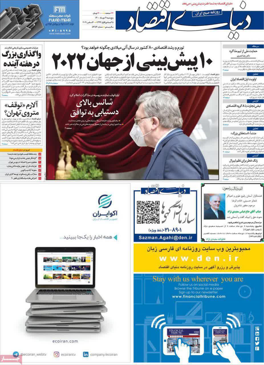 https://s4.uupload.ir/files/%D8%AF%D9%86%DB%8C%D8%A79_fbx.jpg