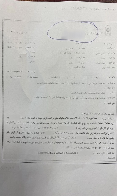 رشت_پرس1_qbpg.jpg