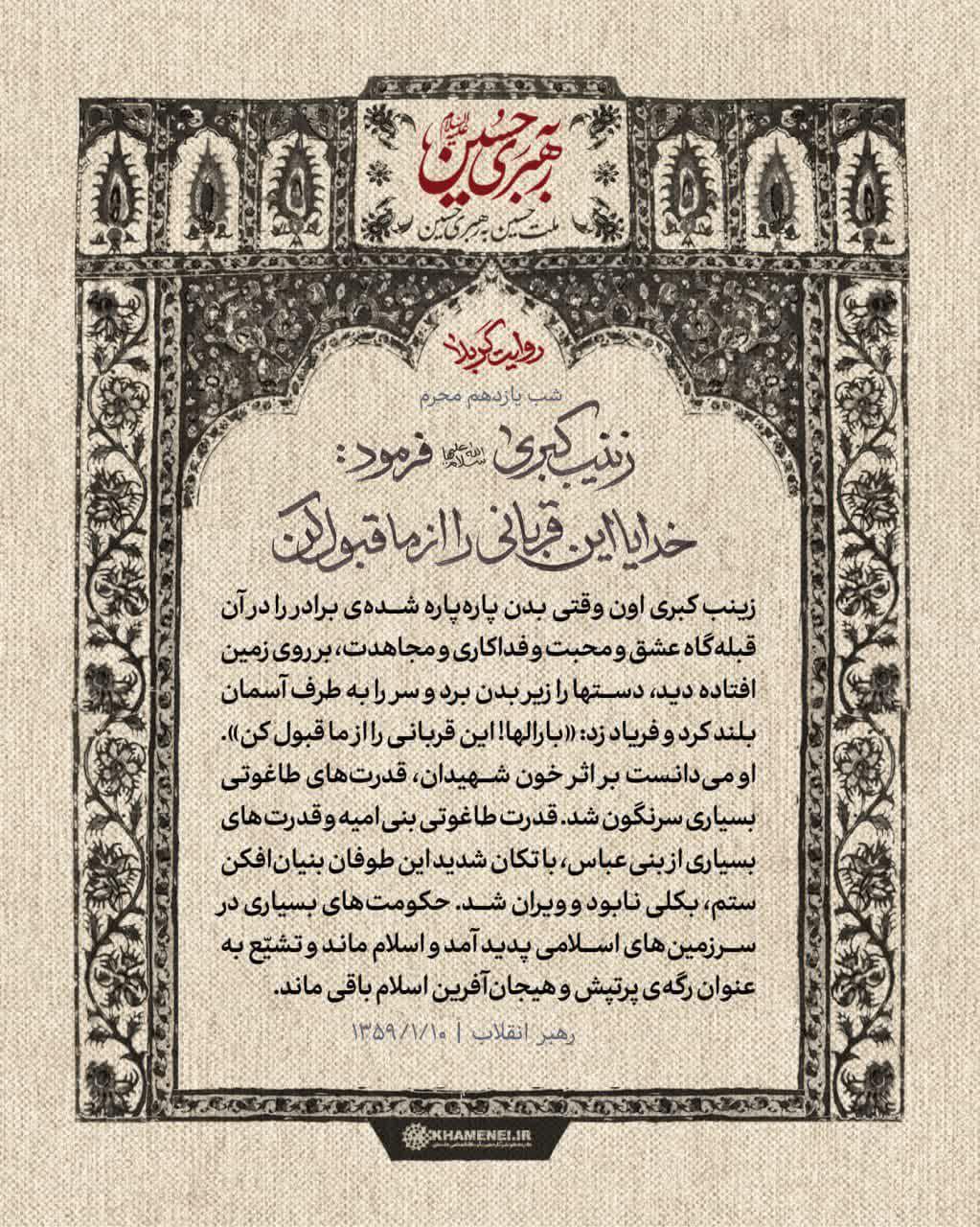 https://s4.uupload.ir/files/%D8%B2%DB%8C%D9%86%D8%A8_%DA%A9%D8%A8%D8%B1%DB%8C_3f4.jpg